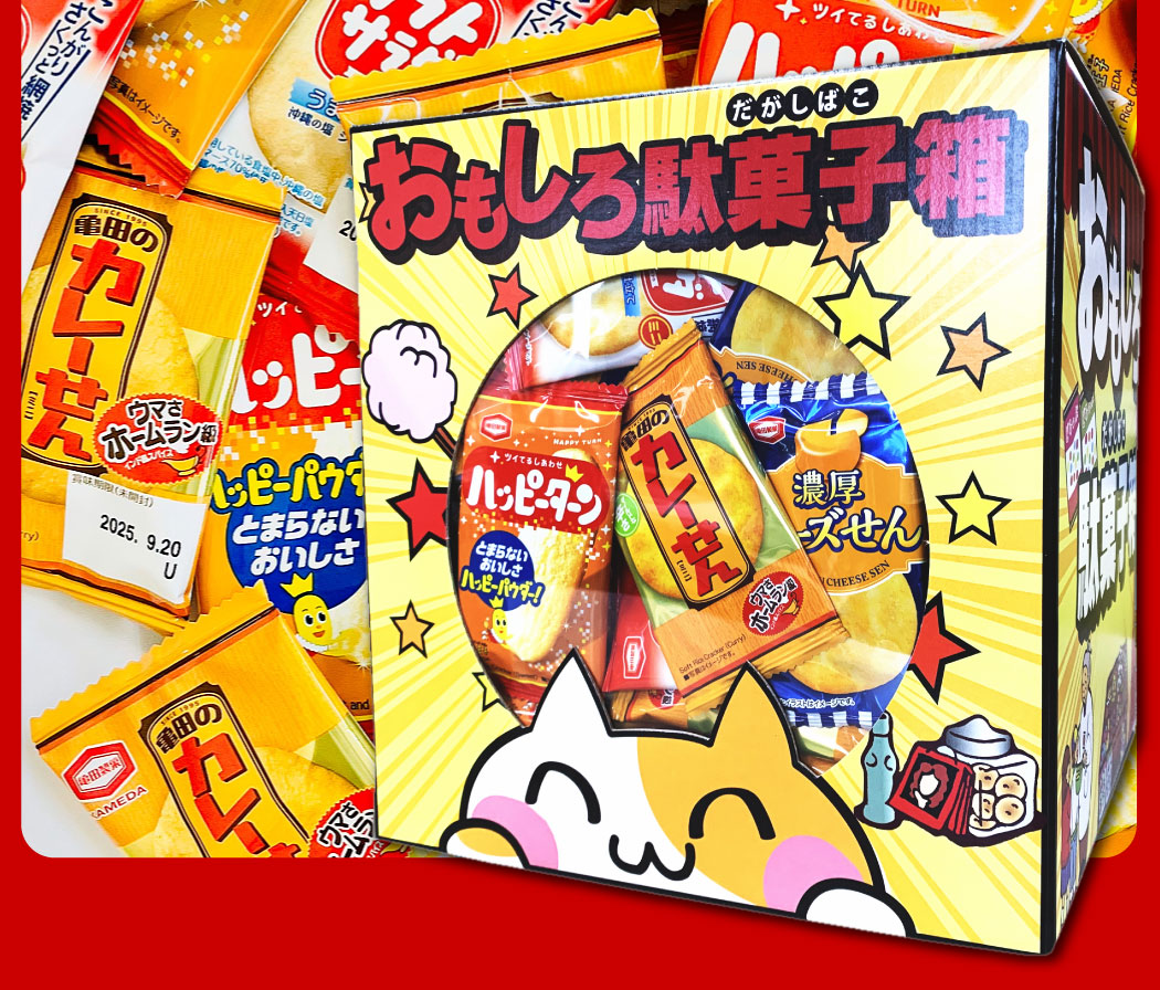 6時のおやつ　まとめ売り 亀田製菓 1袋22円！ つかみどりお菓子 3種合計210袋セット（約20