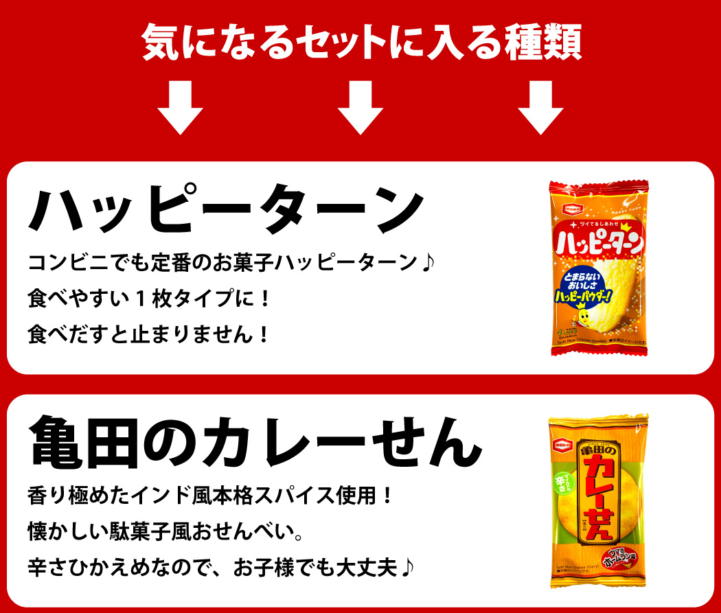 送料無料 あすつく対応 おもしろ駄菓子箱付☆亀田製菓 つかみどりお菓子 4種合計200袋セット(約20人前) バラまき つかみ取り 販促品 お祭り 景品  :4510656410819set6:kamejiro - 通販 - Yahoo!ショッピング