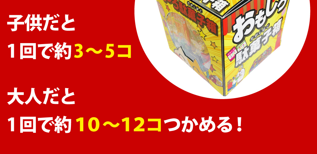 送料無料 あすつく対応 おもしろ駄菓子箱付☆亀田製菓 つかみどりお菓子 4種合計200袋セット(約20人前) バラまき つかみ取り 販促品 お祭り 景品  :4510656410819set6:kamejiro - 通販 - Yahoo!ショッピング