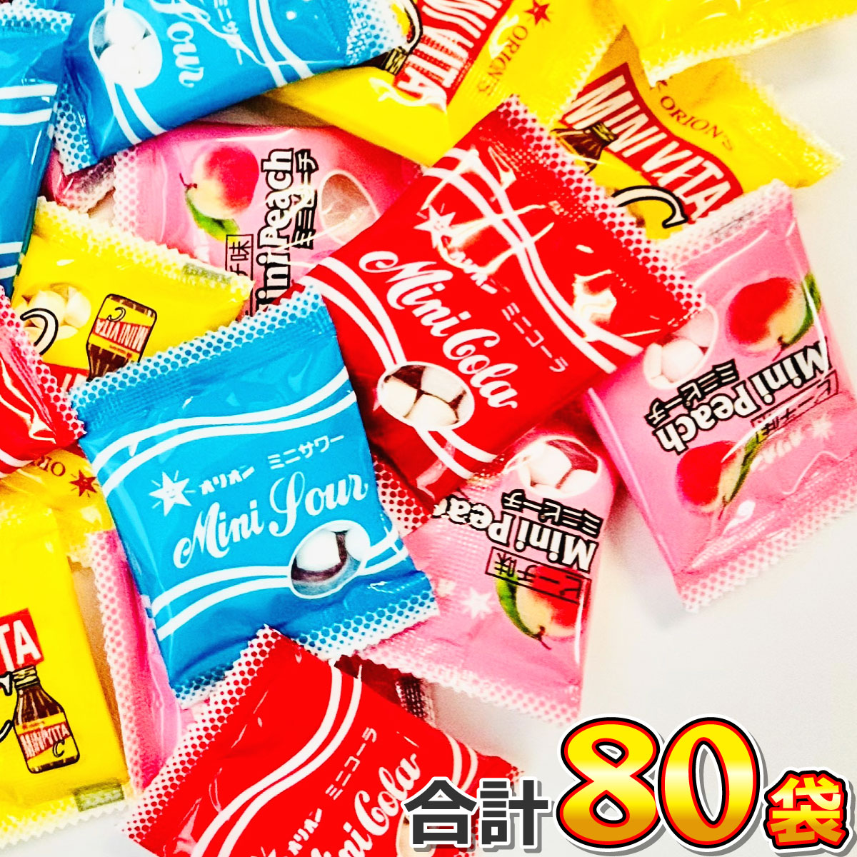 マルカワ フーセンガム 250個オリオン ミニコーラ 60個まとめ売り オリオン（ORION） 1袋21円！ ミニコーラ バラエティ 4種類 合計80袋