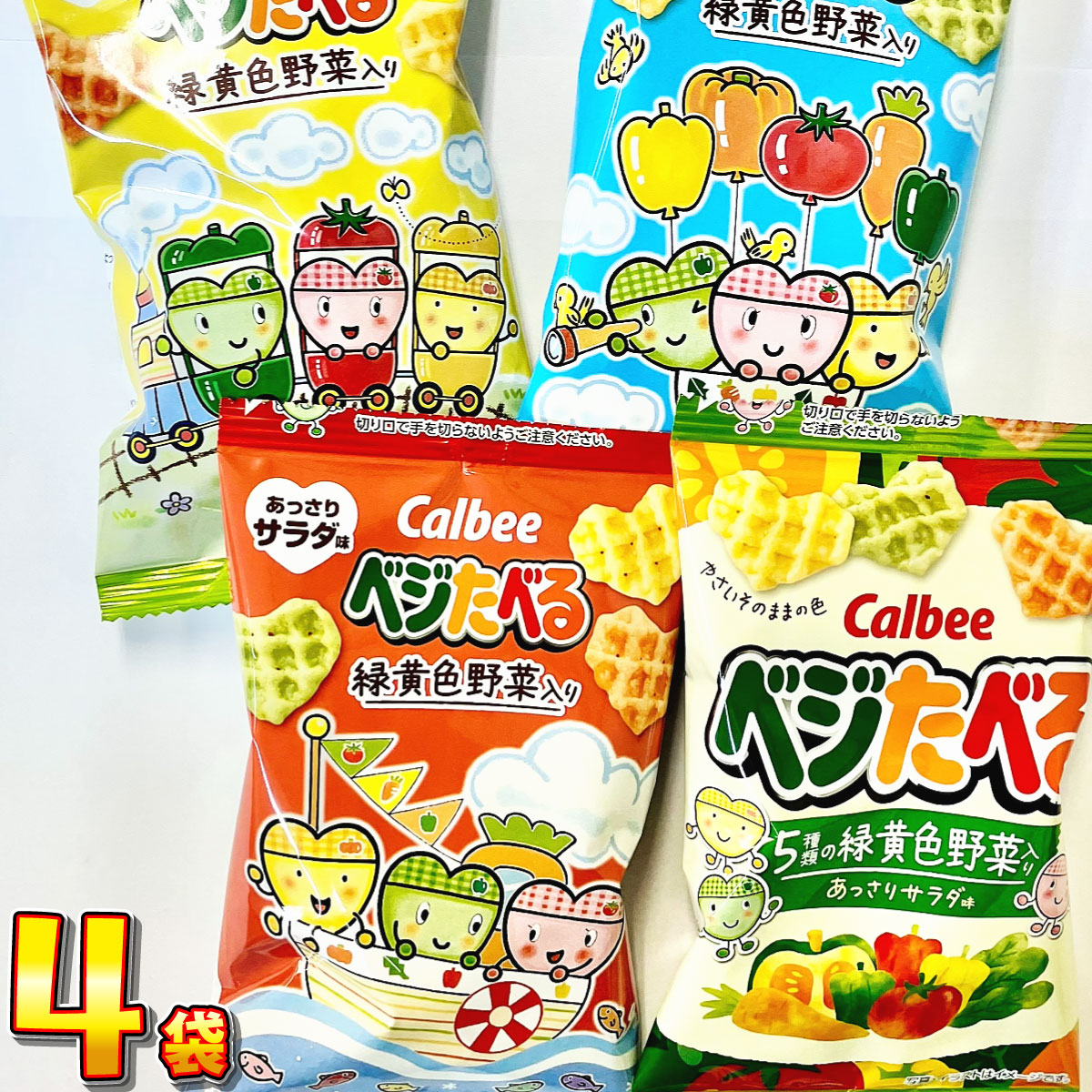 カルビー（Calbee） 500円 送料無料 ベジたべる あっさりサラダ味 ミニ