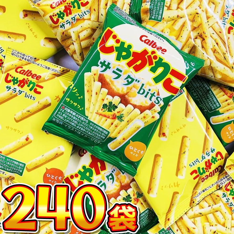 じゃがりこサラダ bits」の人気商品一覧・価格比較 - 価格.com