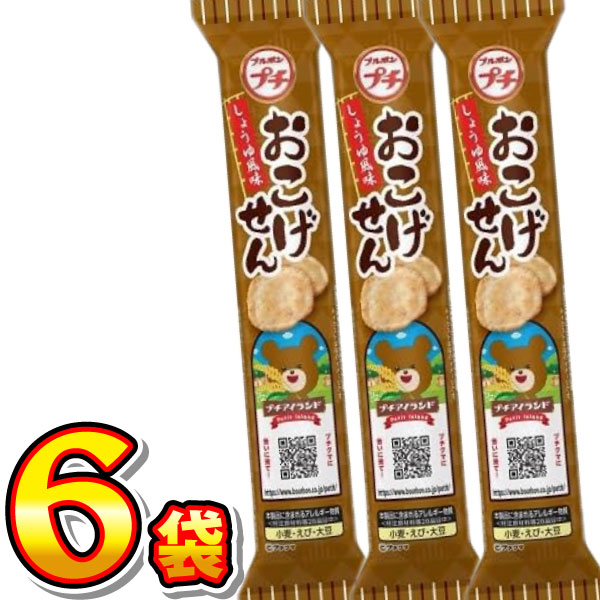 おこげ ブルボン プチ おこげせん しょうゆ味 6袋【賞味期限2026年9月