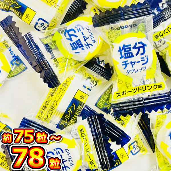 Kabaya カバヤ 塩分チャージ タブレッツ スポーツドリンク味 3袋（合計