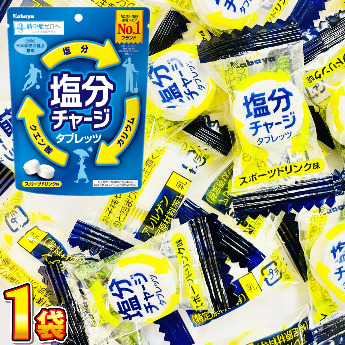 Kabaya 500円 送料無料 カバヤ 塩分チャージ タブレッツ スポーツ