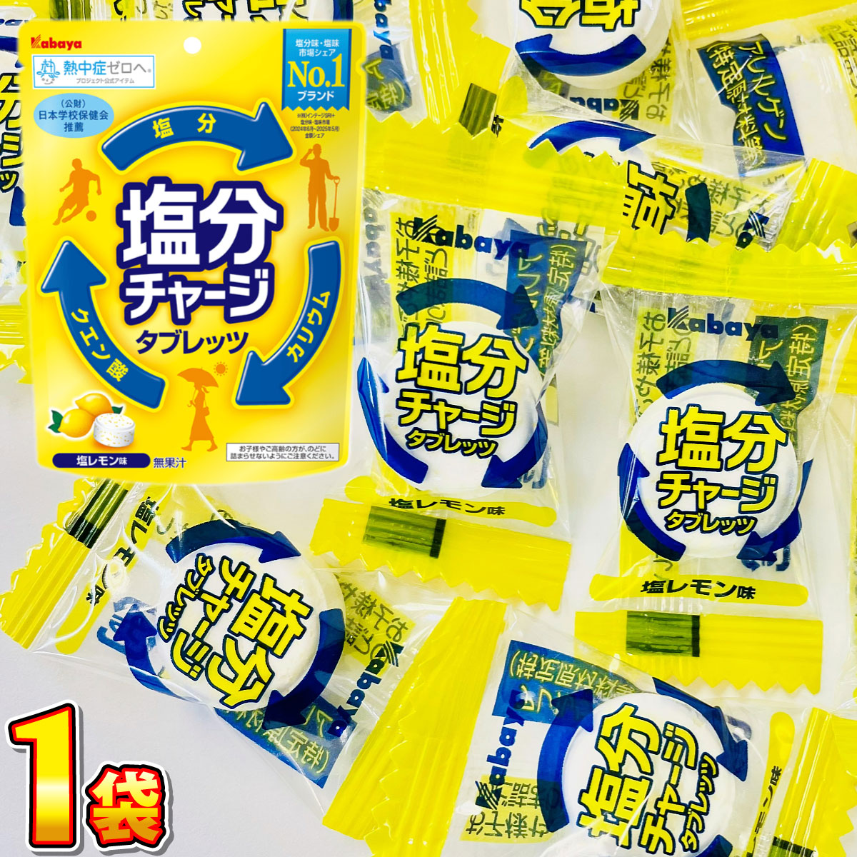 Kabaya 500円 送料無料 カバヤ 塩分チャージ タブレッツ 塩レモン味 1