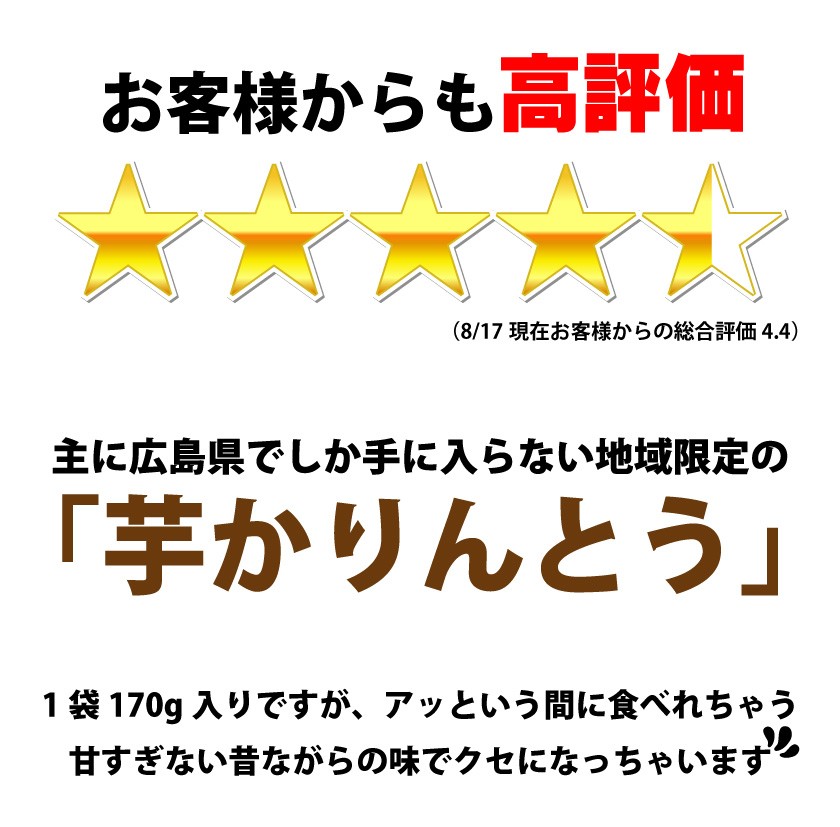 田村食品 芋かりんとう 1袋（約160g）×3袋（賞味期限2023年1月14日） ゆうパケット便 メール便 送料無料 かりんとう おやつ ポイント消化  お試し 訳あり :4901934110024-04:亀のすけ - 通販 - Yahoo!ショッピング