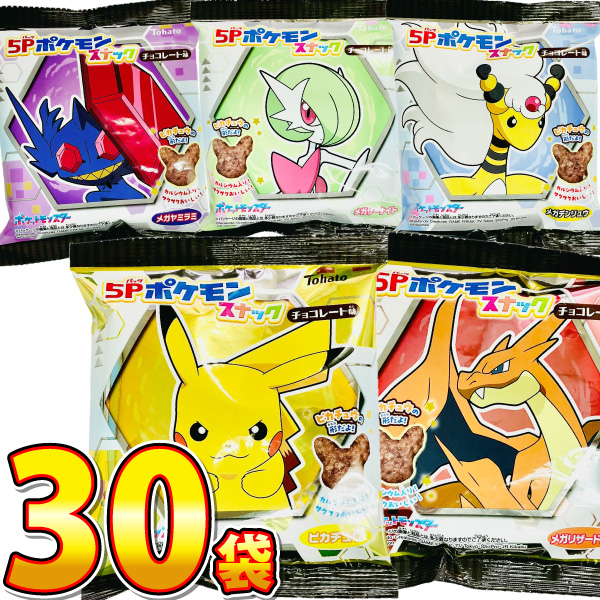 ポケモンスナック」の人気商品一覧 | 安い商品を通販サイトから探す