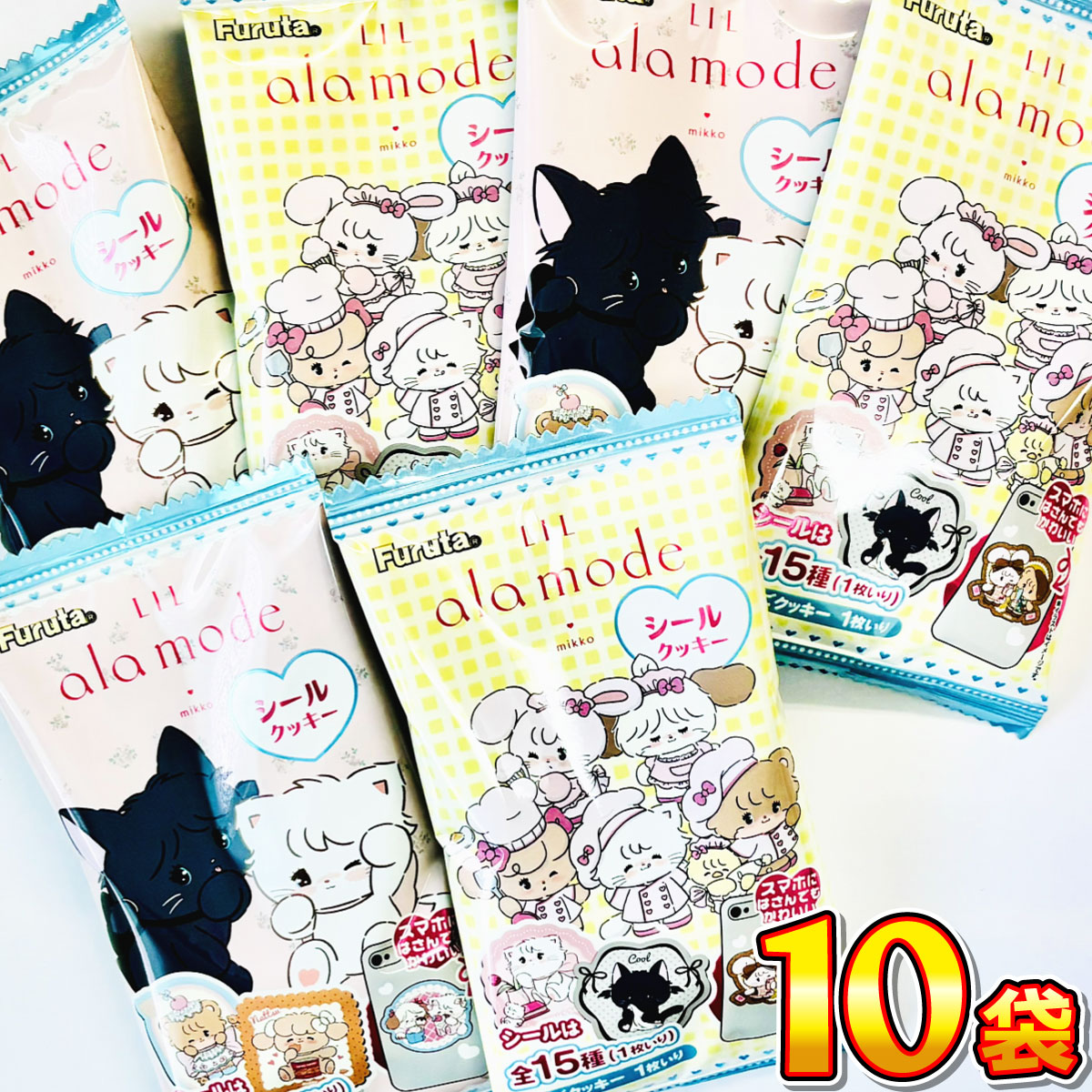 フルタ製菓 Lil ala mode リルアラモード シール付 10袋 メール便 送料