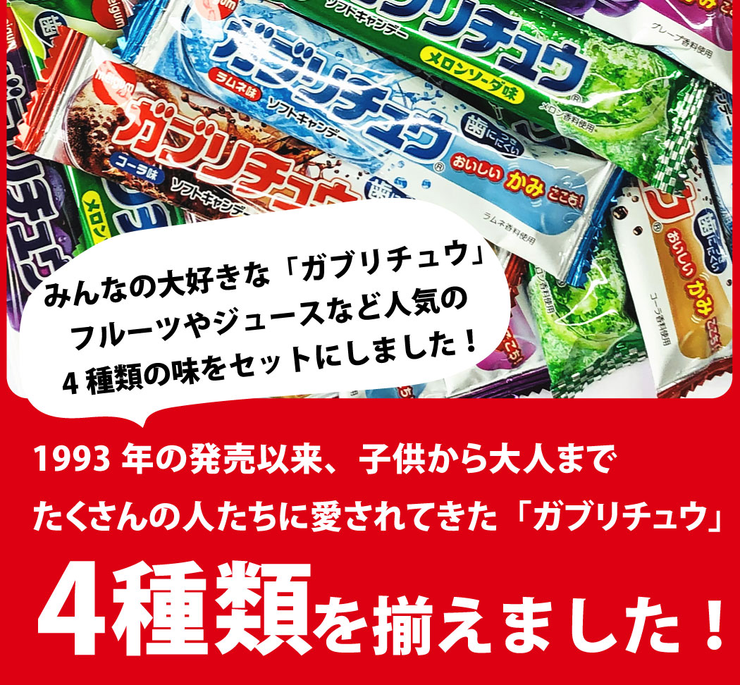 明治チューイングガム 懐かしいガム！ガブリチュウ 4種類 合計20本 詰め合わせセット ネコポス メール便 送料無料 駄菓子 ポイント消化 お試し  1000円ポッキリ :4902744031844-set20:亀のすけ - 通販 - Yahoo!ショッピング
