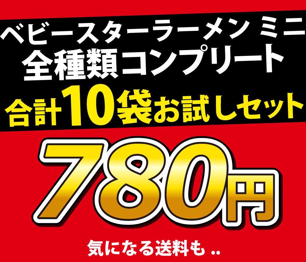 おやつカンパニー ベビースターラーメンミニ 全5種 10袋セット ゆうパケット便 メール便 送料無料 駄菓子 ポイント消化 お試し 訳あり 景品  :4902775038249-set8:亀のすけ - 通販 - Yahoo!ショッピング