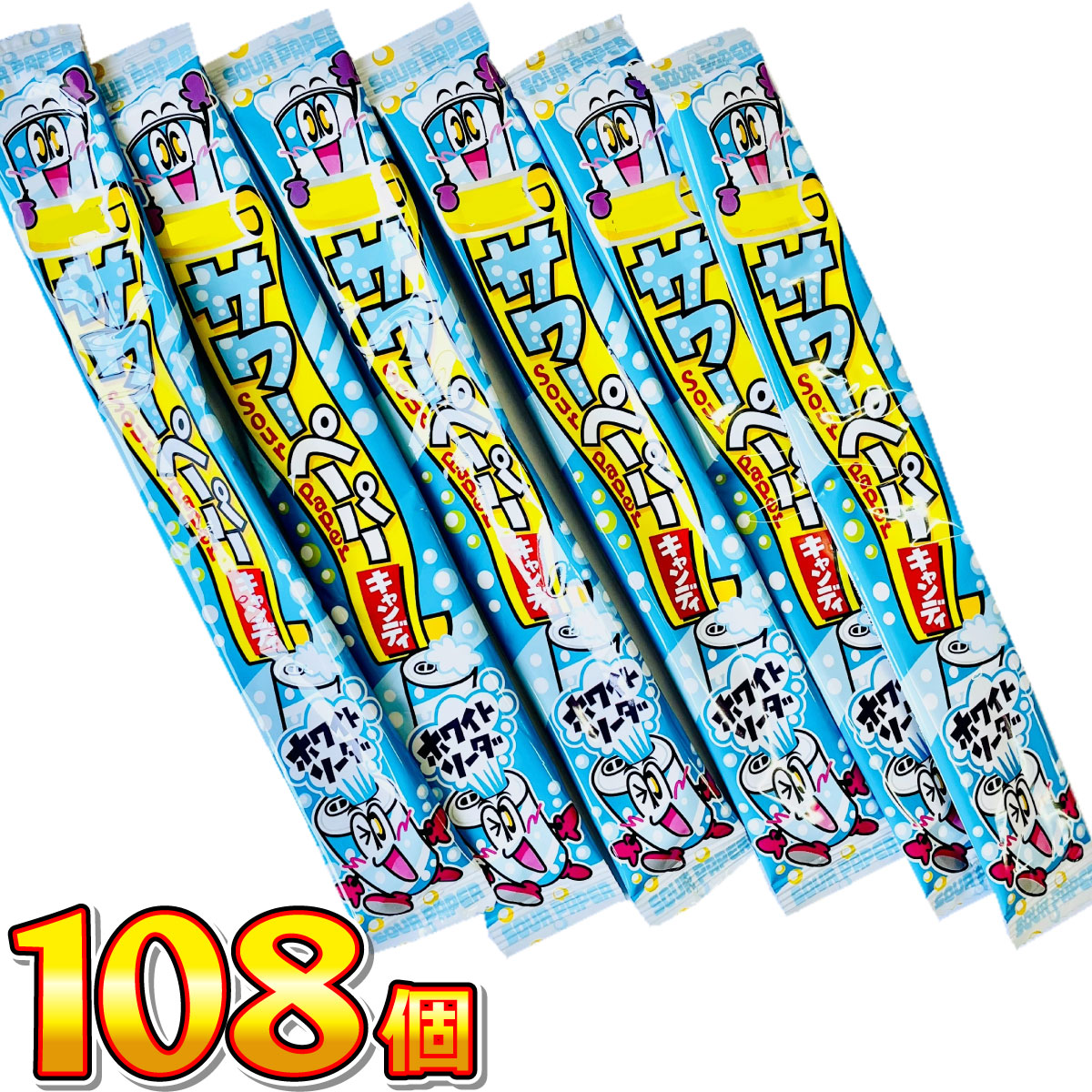 やおきん サワーペーパーキャンディ ホワイトソーダ 1個（15g）×108個