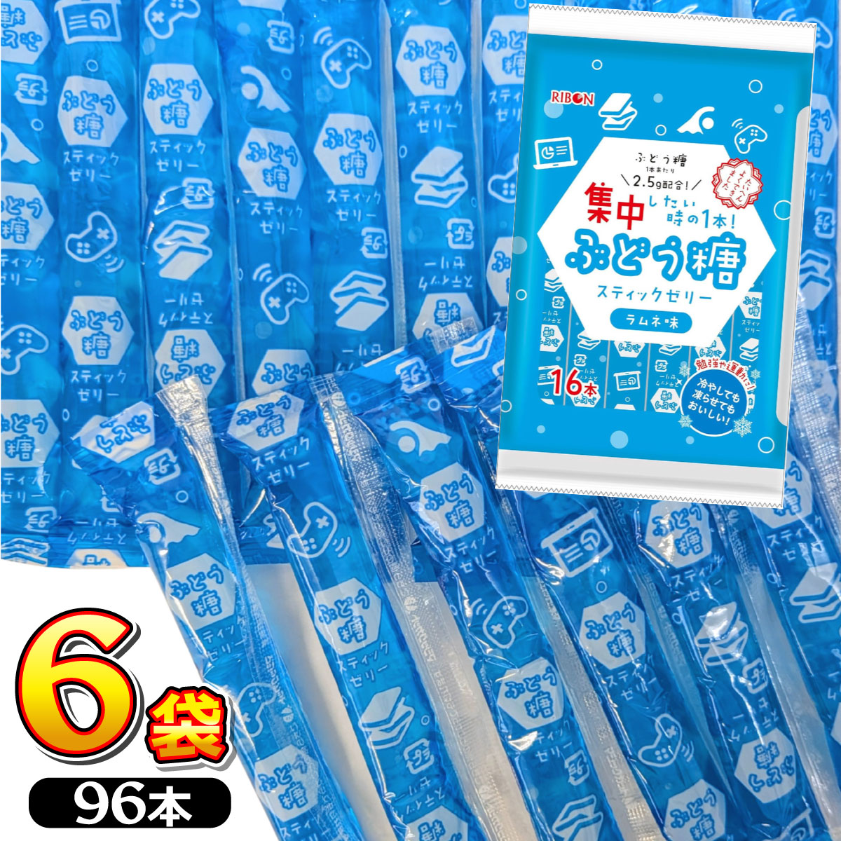 RIBBON 1本あたり31円！リボン ぶどう糖スティックゼリー ラムネ味 6袋