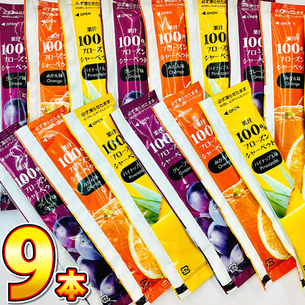RIBBON（食品） 熱中症対策 に！ 凍らせて食べる 果汁100