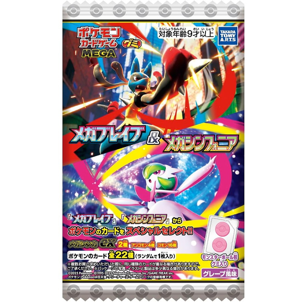 ポケモンカードゲームMEGA 　Bキット　販促品 ポケモンカードゲーム 【シュリンク付き未開封品】ポケモン