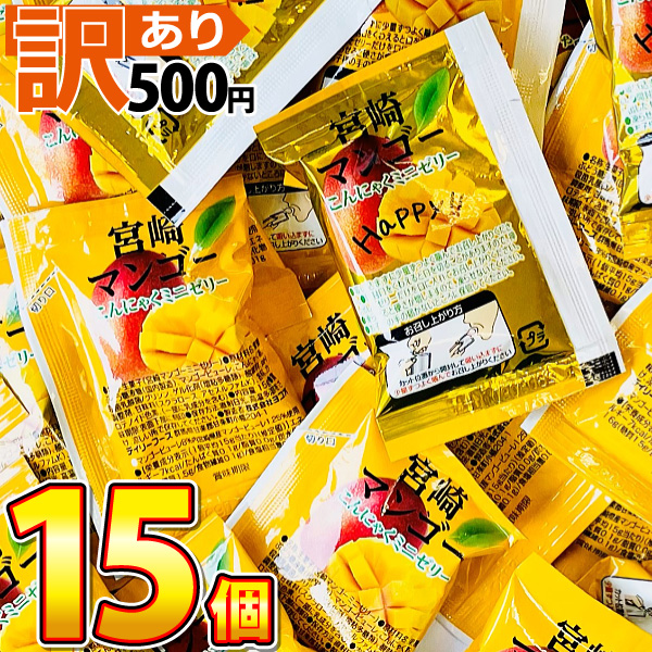 こんにゃくパーク 500円 送料無料 宮崎マンゴー こんにゃく