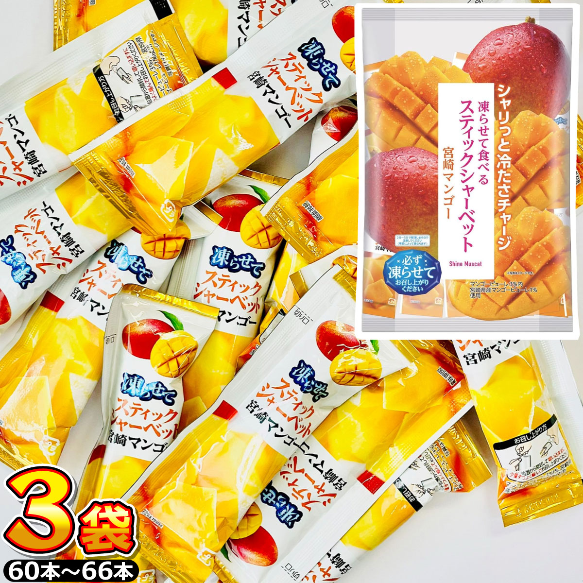 こんにゃくパーク 1本あたり38円！ 凍らせて食べる こんにゃくゼリー