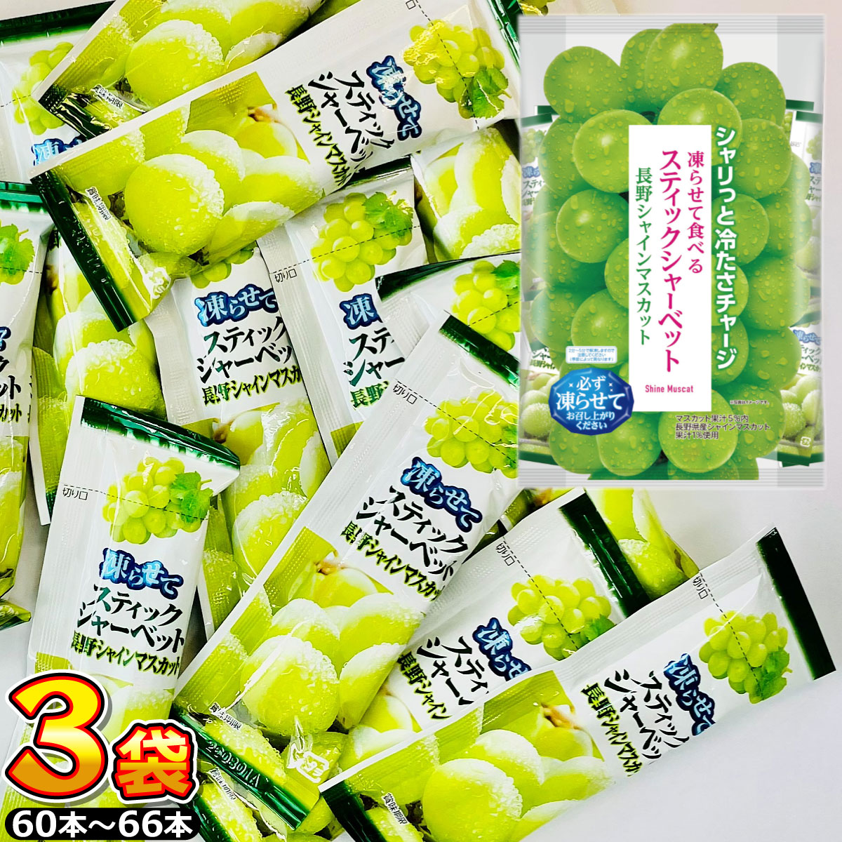 こんにゃくパーク 1本あたり38円！ 凍らせて食べる こんにゃくゼリー