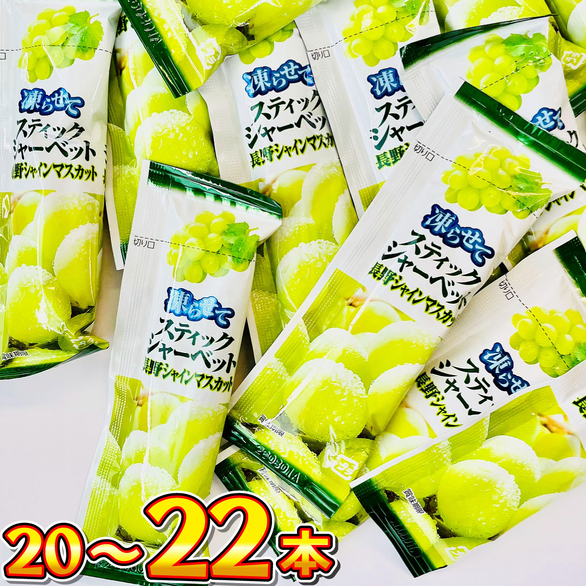 こんにゃくパーク 凍らせて食べる こんにゃくゼリー スティック