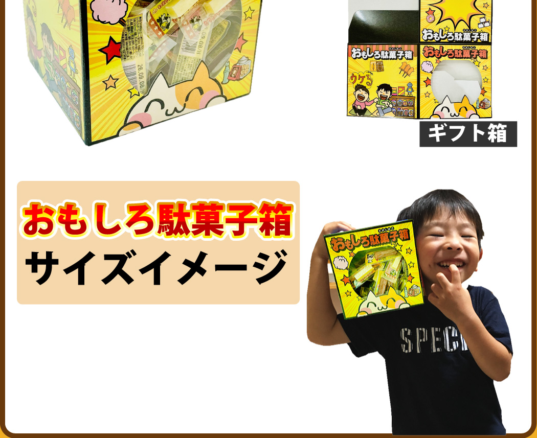 専用❤️ヤマト付き同梱-450円kamekichinosuke3様 10点 ヤガイ おもしろ駄菓子箱付き！おやつカルパス＋チーズおやつ 2種類