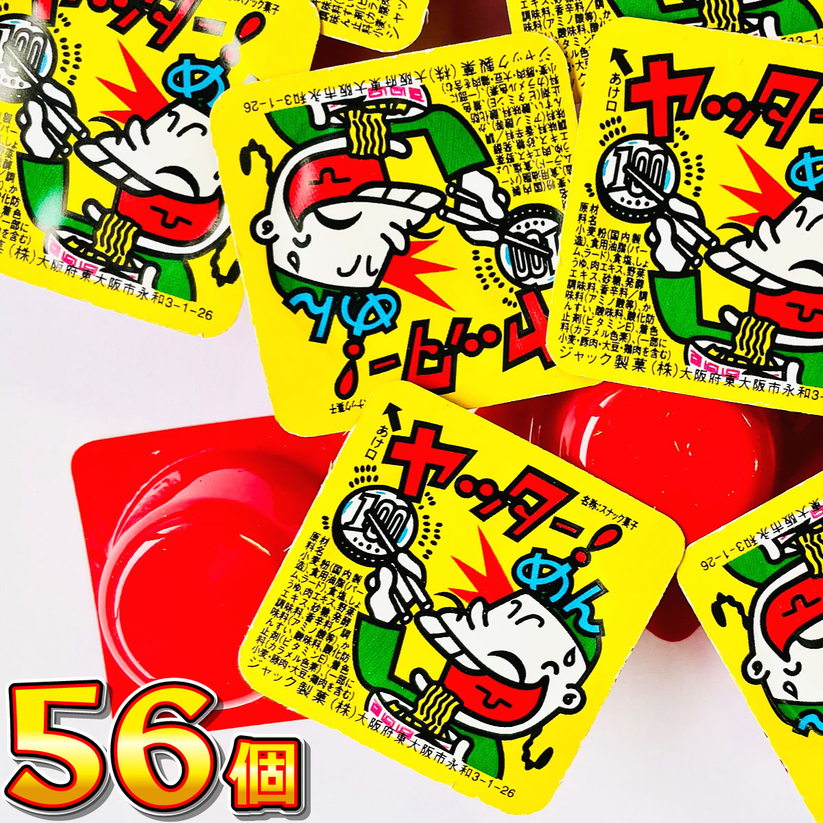 ヤッターめん」の人気商品一覧 | 安い商品を通販サイトから探す - 価格.com