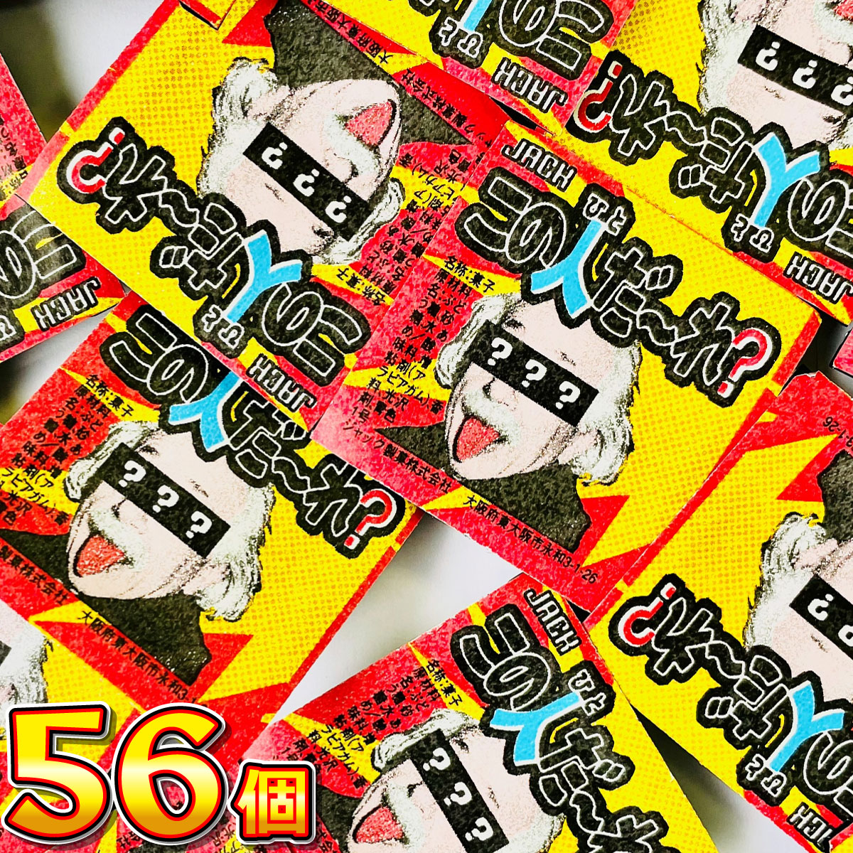 1個あたり17.5円！ やおきん チョコ大福 225個 送料無料 お菓子