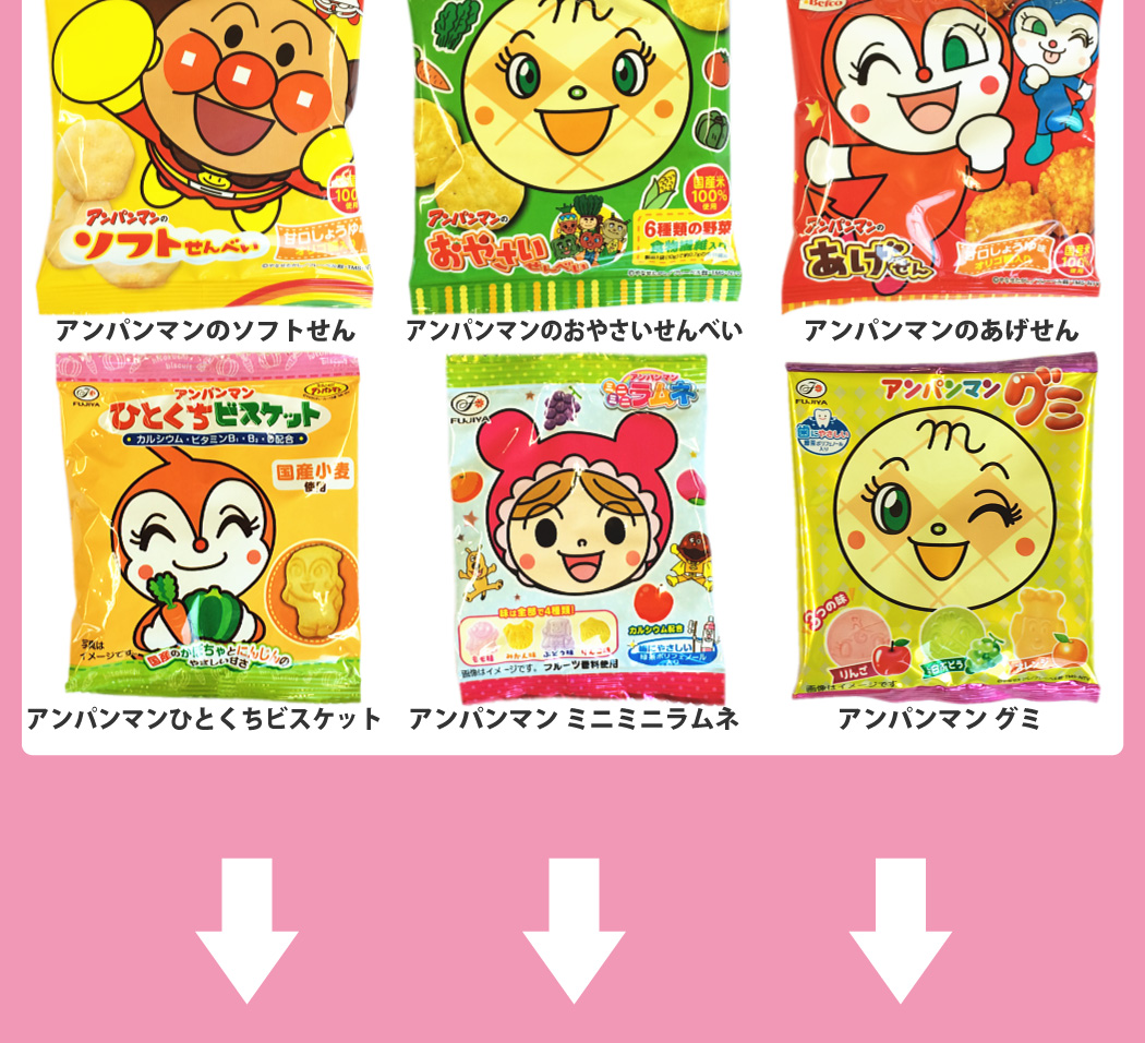 不二家 アンパンマンお菓子 16点 お試し詰め合わせ おやつ