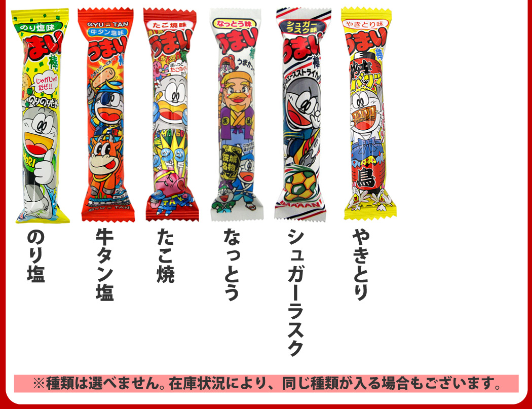 宝箱デザイン」ギフトBOXに入った！うまい棒 9種類 合計84本 ギフト箱