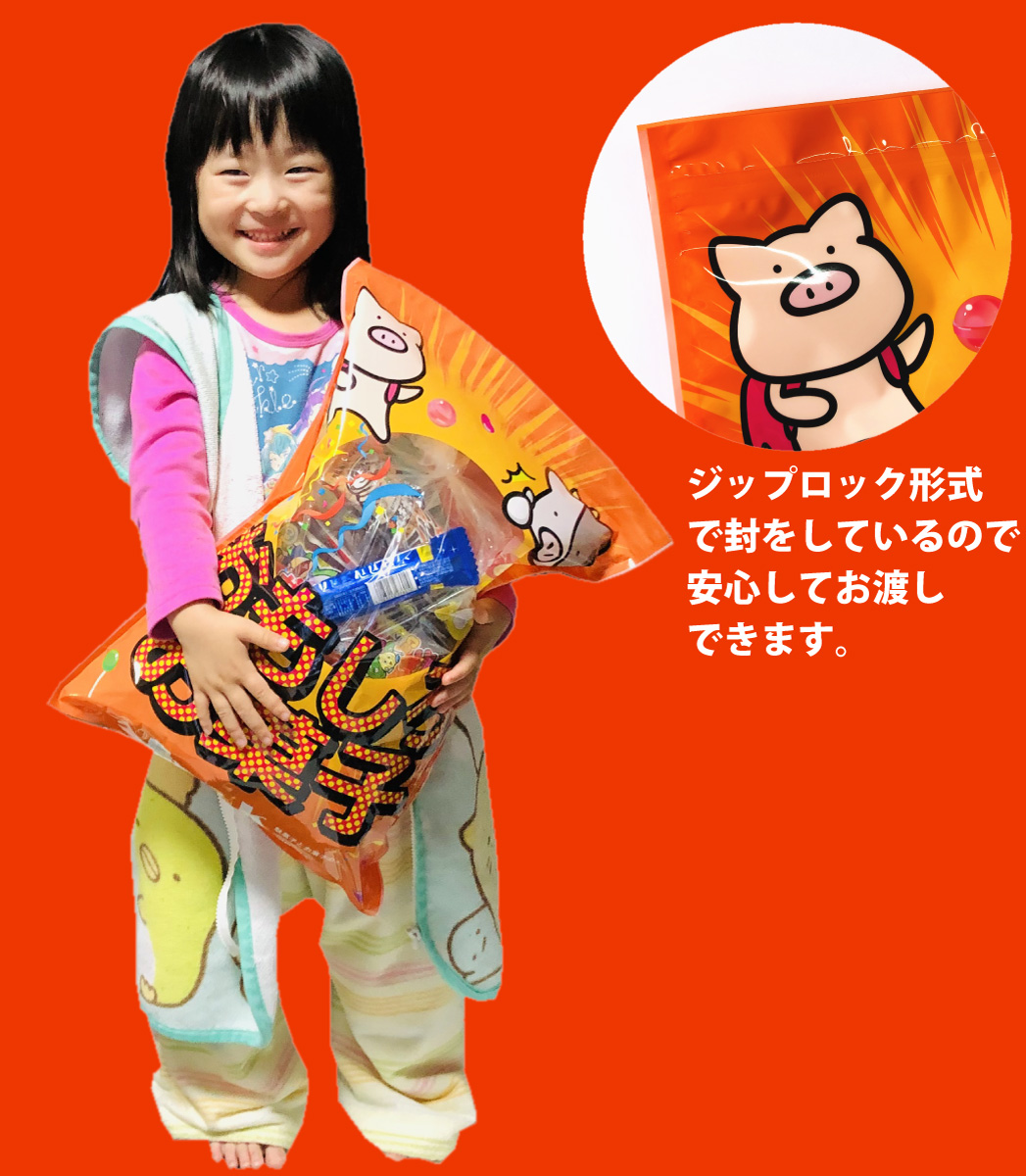 おもしろお菓子ギフト袋入り！ ぬりえ付 駄菓子 詰め合わせ 70点セット