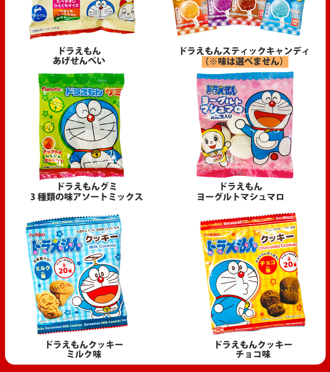 BANDAI（バンダイ） 男の子大喜び「宝箱デザイン」ギフトBOXに入った