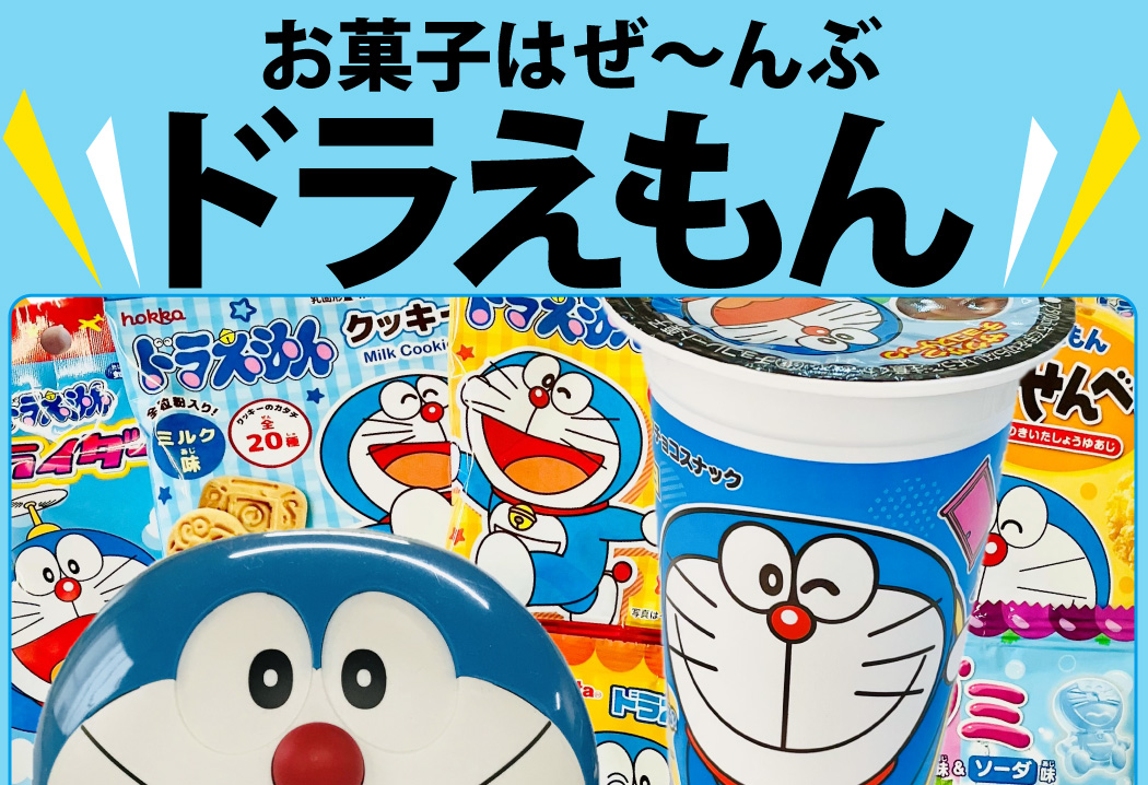 ドラえもん　まとめ売り デコパーツ ドラえもん まとめ売り 100個｜Yahoo!フリマ（旧PayPayフリマ）