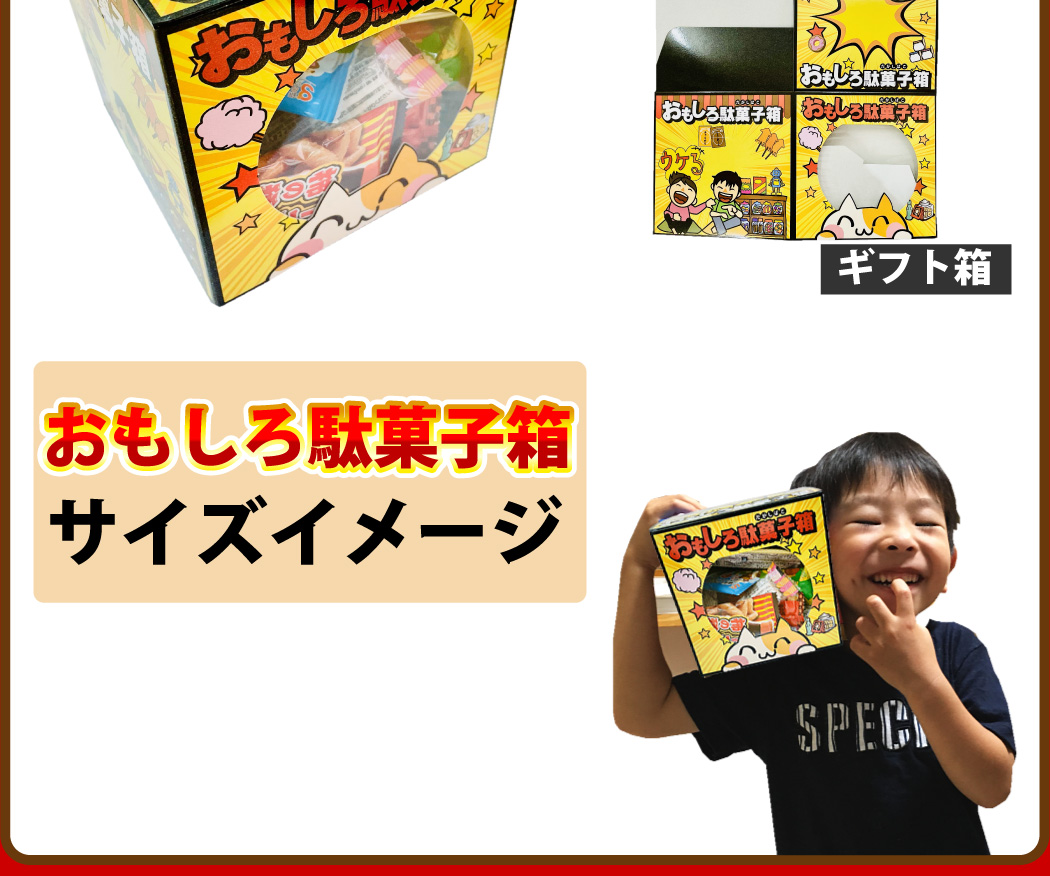 オリオン（ORION） おもしろ駄菓子箱付き！ ウケ狙い！ おくすりやさん