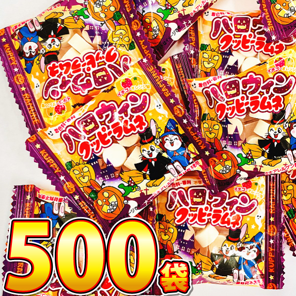 丹生堂 ラムネボトルグミ 110個 メール便 送料無料 駄菓子 ポイント