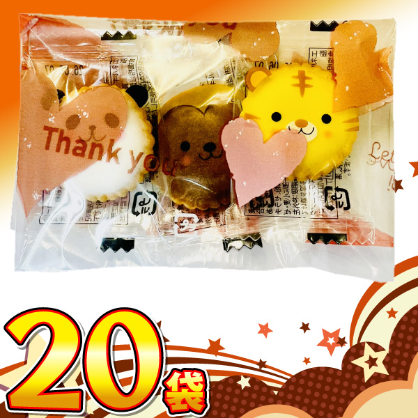 1袋90円！ バレンタイン限定！ ギフト袋入！「お菓子・駄菓子3点詰め合わせセット」 20袋セット　ゆうパケット便 メール便 送料無料 ポイント消化 | 