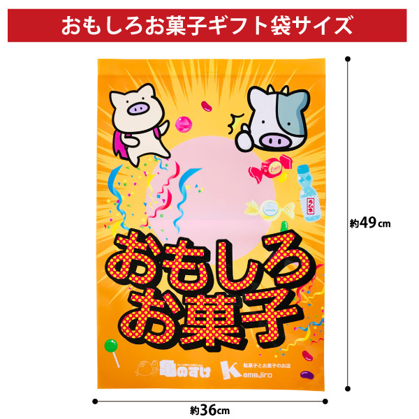 送料無料 あすつく対応 プレゼント ギフトにも おもしろお菓子ギフト袋付 キャラクター小分けお菓子17種類 合計51袋詰め合わせセット お菓子 販促品 景品 Kowake G 亀のすけ 通販 Yahoo ショッピング 送料無料 あすつく対応 プレゼント ギフトにも おもしろお菓子ギフト袋付 キャラクター小分けお菓子17種類 合計51袋詰め合わせセット お菓子 販促品 景品 Kowake G 亀のすけ 通販 Yahoo ショッピング