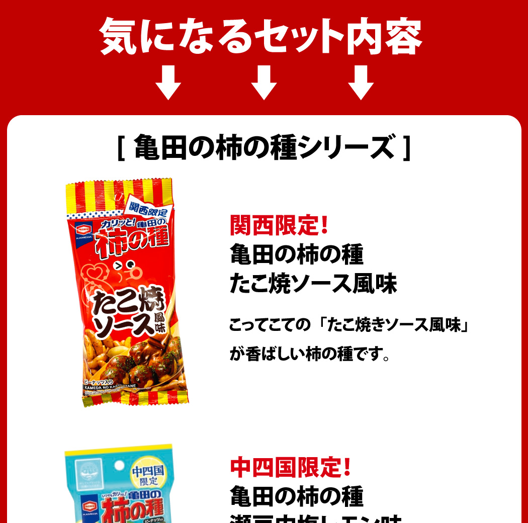シーラック 柿の種 バリ勝男クン。シリーズ 8種類 合計11袋 お試し