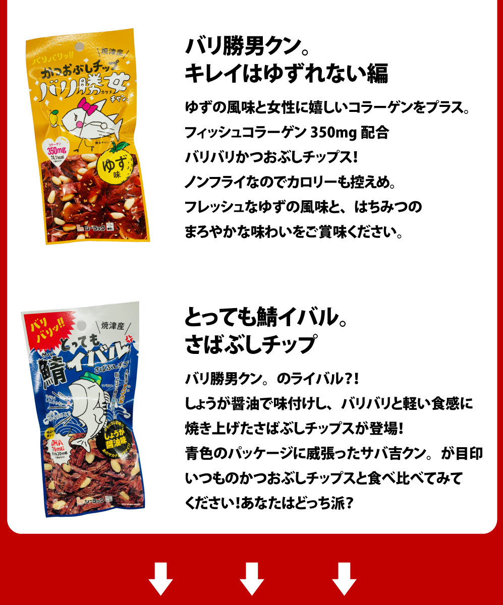 シーラック 柿の種 バリ勝男クン。シリーズ 8種類 合計11袋 お試し