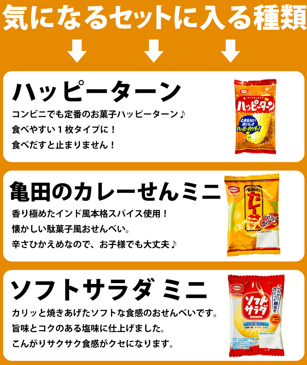 【新品未開封】MASTERMIND 亀田製菓コラボ 4点 亀田製菓 亀田製菓 千両箱入り！ ハッピーターン ・ カレーせん