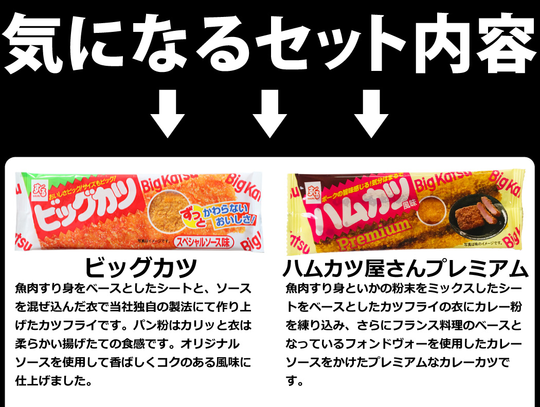 スグル食品（SUGURU） スーパーカツミックス 4種類 合計16枚 食べ比べ