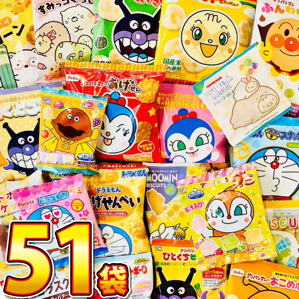 キャラクター小分けお菓子17種類合計51袋詰合せセット お子様のおやつの時間ですよ♪　大量 お菓子 まとめ買い 販促品 景品 お菓子 ギフト 送料無料 | Befco