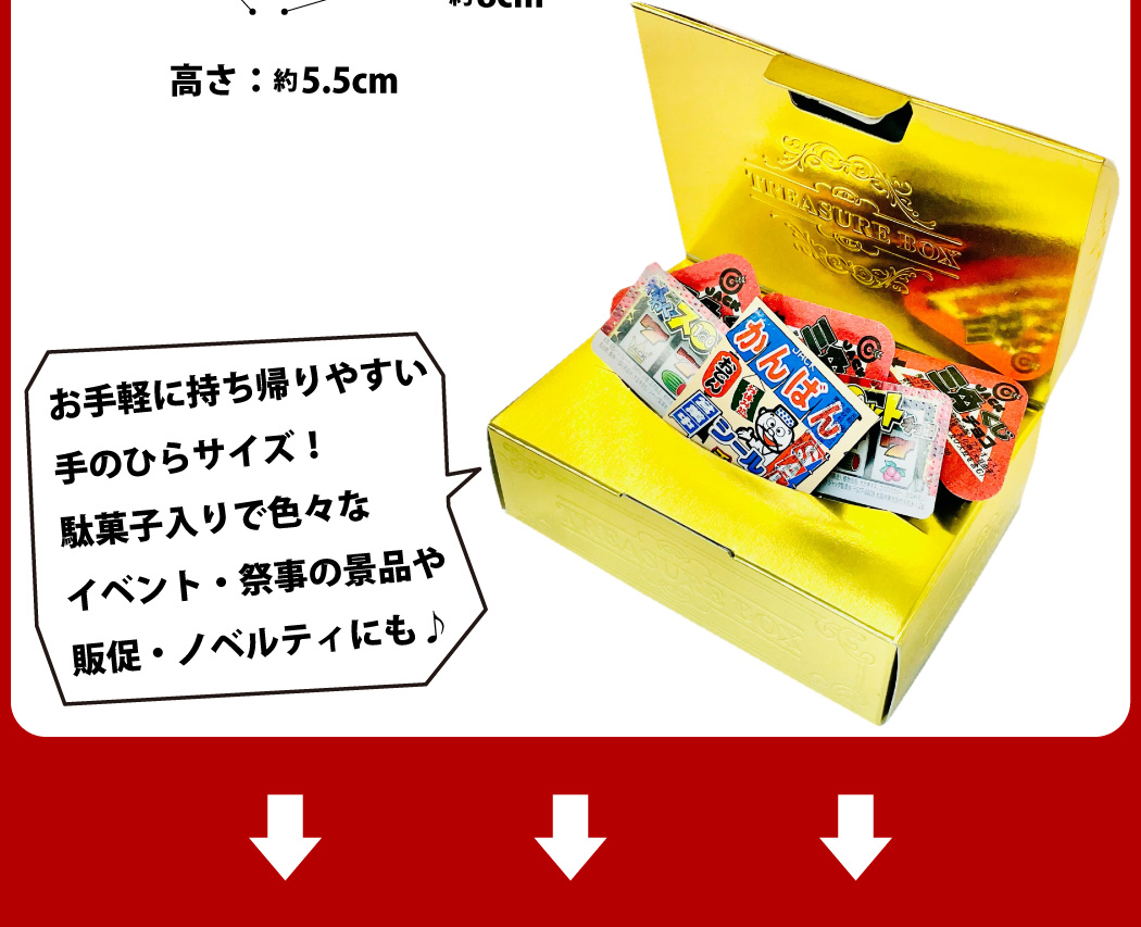 ウケる！ ミニ宝箱ゴールドBOX 1箱（ジャック駄菓子チョコ3種類 合計15