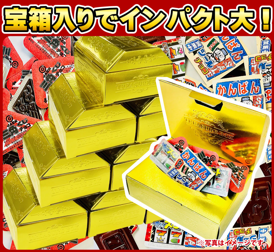 ウケる！ ミニ宝箱ゴールドBOX 1箱（ジャック駄菓子チョコ3種類 合計15