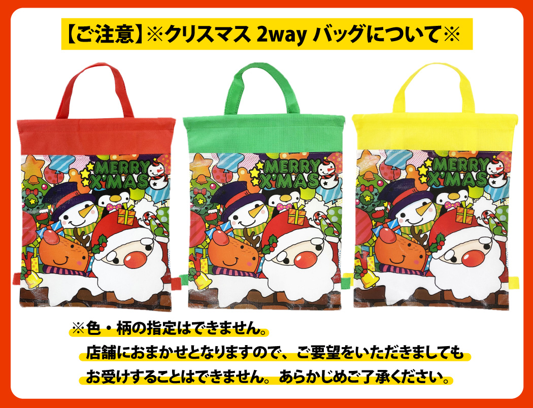 クリスマス2way ギフト袋に入れてお届け！ うまい棒ぬりえ付 駄菓子