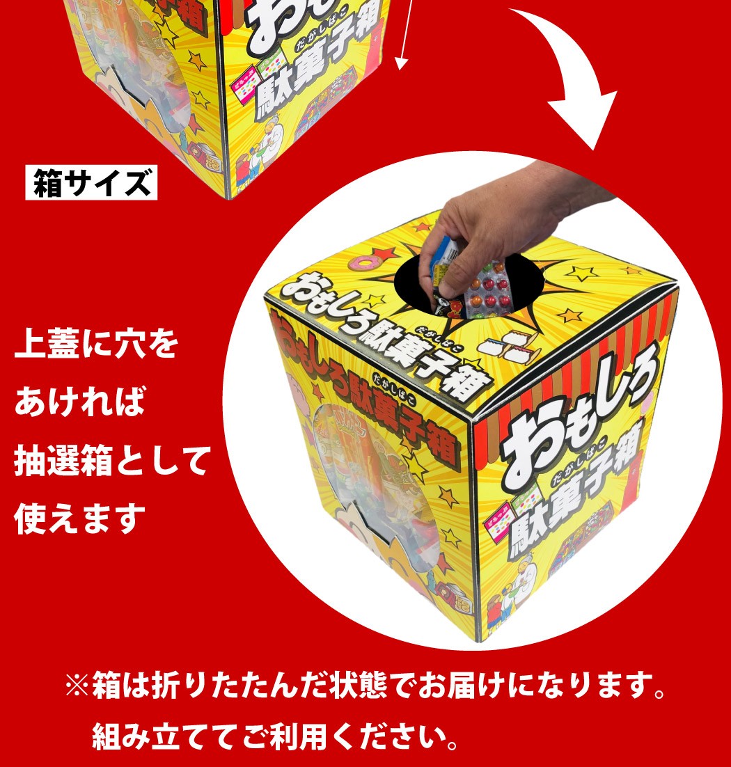 アミューズメント景品 激安！！食品お菓子詰め合わせ 大量 早い者勝ち！！　6種 楽天市場】【ふるさと納税】 明治 お菓子 詰め合わせ 16個 ( 8種