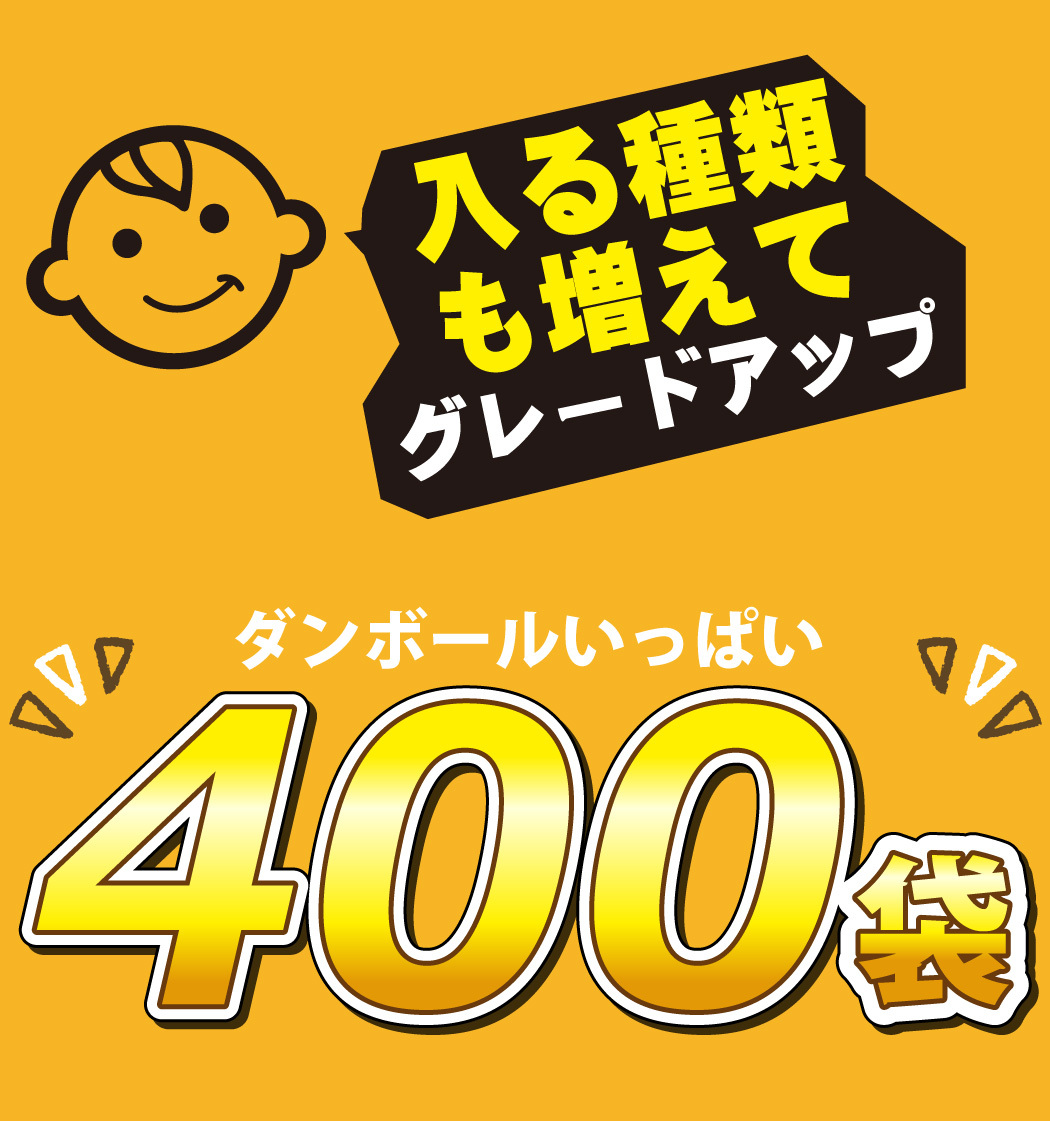 コメント確認用とお菓子について10袋　メガマック スーパーメガ盛り駄菓子スナック10種類400袋詰合せセット イベント時の