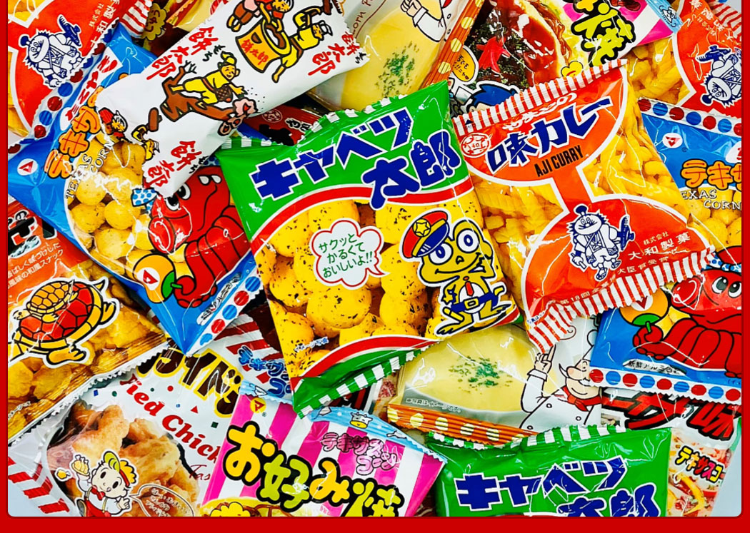 スナック菓子！駄菓子好き大集合！10種類50袋セット 送料無料