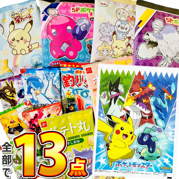 ポケモン お菓子 5種類合計6点 詰め合わせセット　ゆうパケット便 メール便 送料無料 ポケットモンスター セット 詰め合わせ ピカチュウ ポケモンシール｜kamenosuke