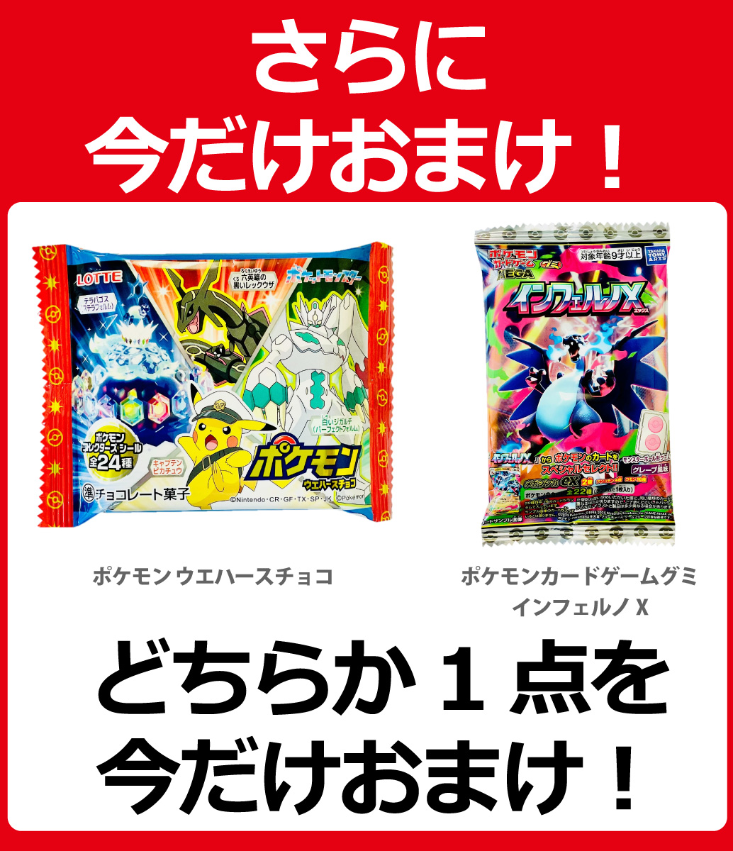 BANDAI（バンダイ） ポケモン お菓子 特別におまけ付き！ 6種類 合計7