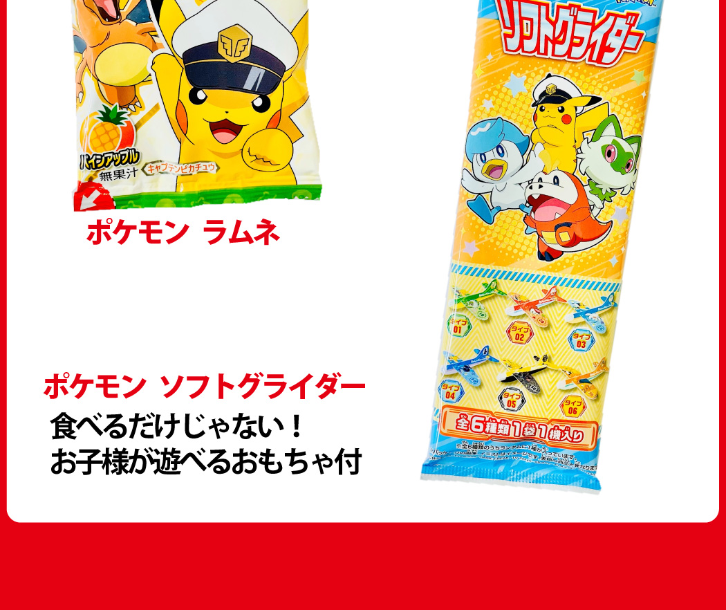 ポケモンおかしのおまけ BANDAI ポケモン お菓子 特別におまけ付き！ 7種類 合計13点