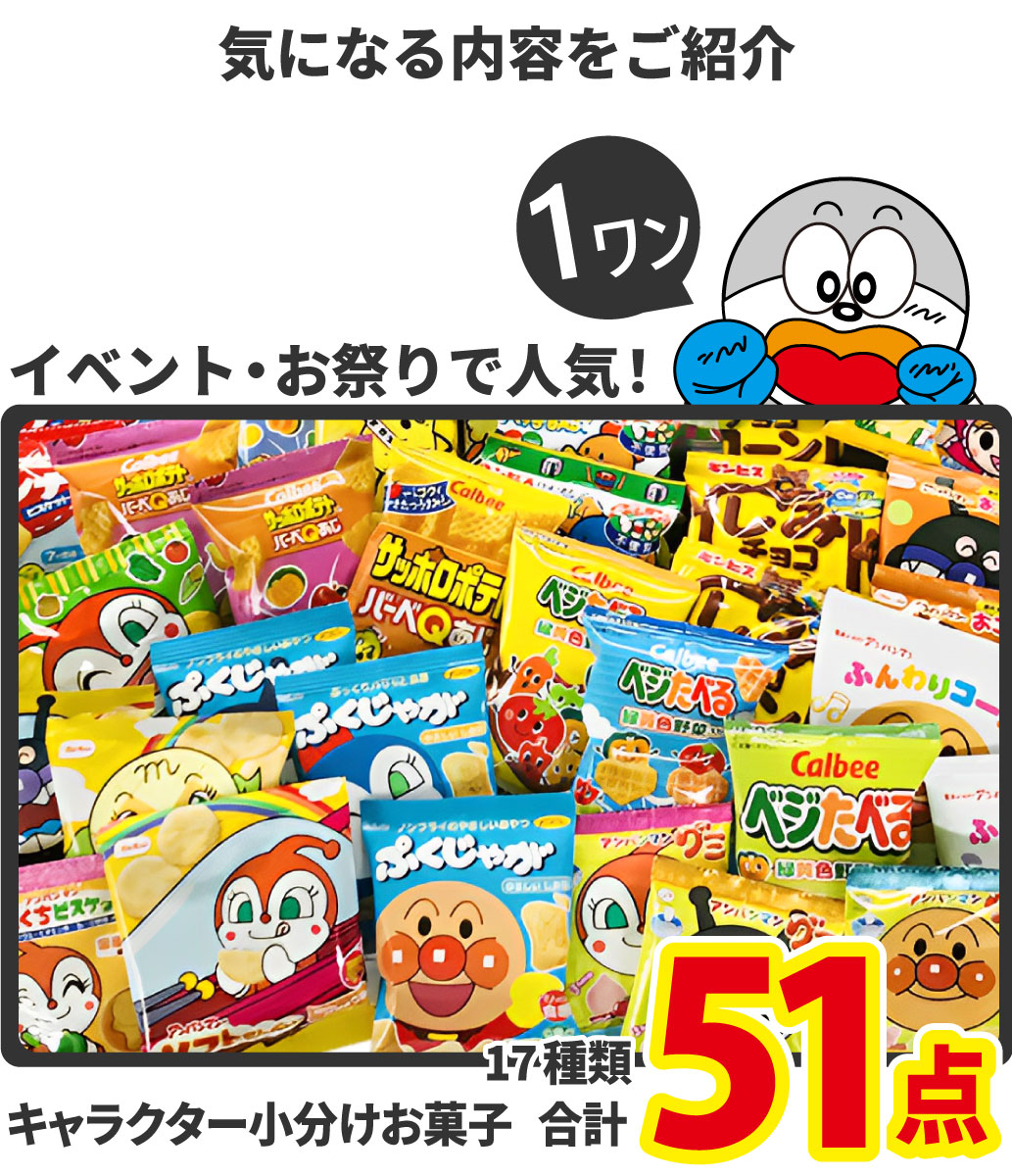 あーりん（3/11）おやつセット マルカン プチ贅沢アソート Aセット 3種入 | チャーム